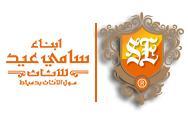 Samy Eid Logo